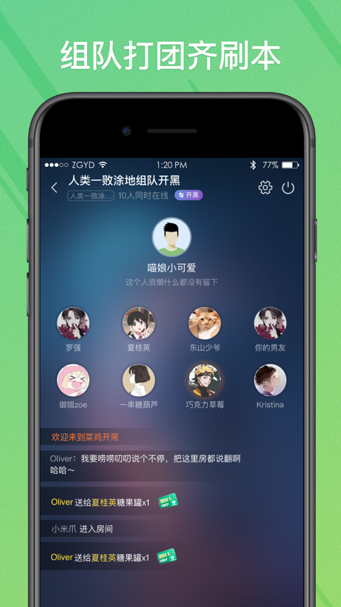 菜鸡app下载_菜鸡app安卓版下载v2.8.1最新版 运行截图3