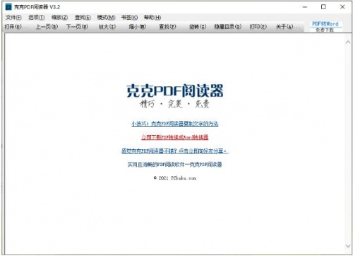 克克pdf阅读器中文版下载安装_克克pdf阅读器下载V3.2 运行截图1