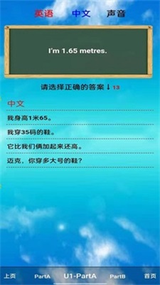 小学英语六年级下册app下载_小学英语六年级下册最新手机版下载v1 安卓版 运行截图3