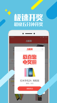 1米购app免费版下载_1米购最新手机版下载v1.0.26 安卓版 运行截图1