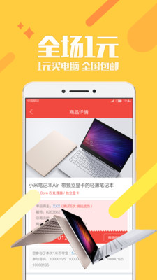 1米购app免费版下载_1米购最新手机版下载v1.0.26 安卓版 运行截图2