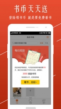 鲜网文学app下载_鲜网文学app安卓版2023下载最新版 运行截图3
