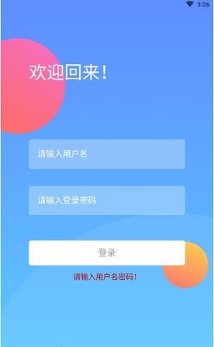 云生有家管理端app下载_云生有家管理端安卓版下载v1.0.0 安卓版 运行截图2