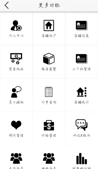 车嘚儿商户端app下载_车嘚儿商户端安卓版下载v1.1.4 安卓版 运行截图2