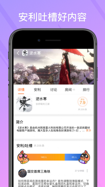 菜鸡游戏app下载_菜鸡游戏app安卓版下载v2.8.1最新版 运行截图2