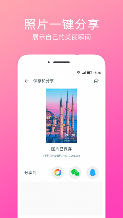 定位相机app下载_定位相机app下载v1.1.9最新版