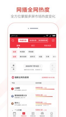 猫眼电影app下载_猫眼电影app下载V5.8.0最新版 运行截图2