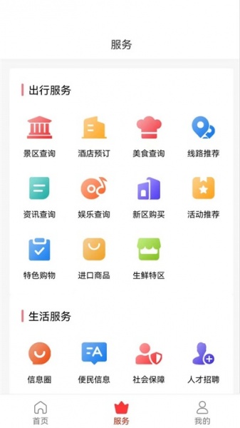 新区通app下载_新区通手机版下载v1.0.8 安卓版 运行截图3