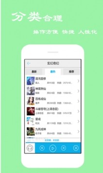 天天评书网下载_天天评书网app安卓下载v1.0最新版 运行截图2