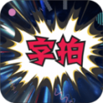 字拍app下载_字拍app下载v1.8.6最新版