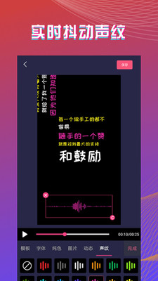 字拍app下载_字拍app下载v1.8.6最新版 运行截图4