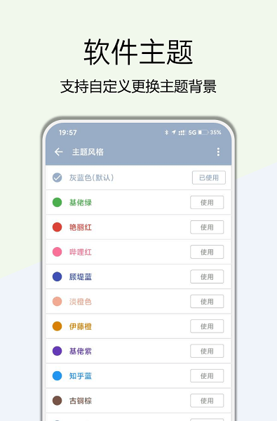 高级设置app下载最新版_高级设置Plus酷安下载v10.2.2 安卓版 运行截图1