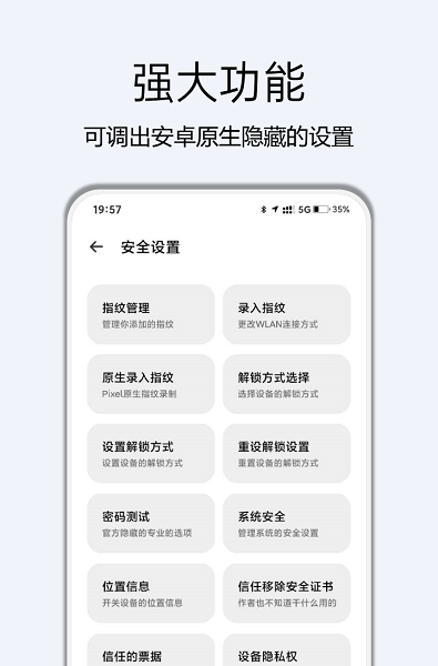 高级设置