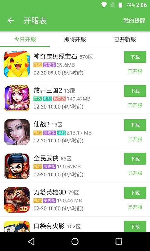 2333乐园极速版下载_2333乐园极速版安卓版下载v1.8.0最新版 运行截图1