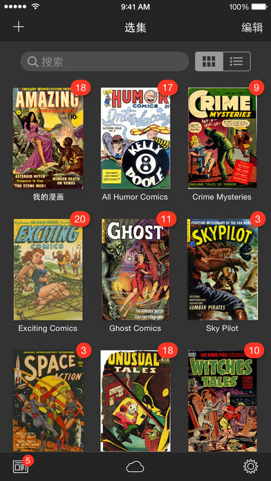 iComics苹果版下载_iComics苹果版下载v1.5.3最新版 运行截图3