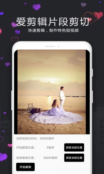 合剪辑app下载_合剪辑app下载v0.6.2最新版 运行截图4