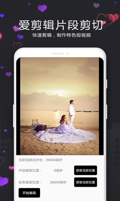 合剪辑app下载_合剪辑app下载v0.6.2最新版 运行截图4