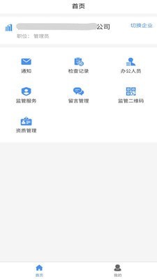 亿推微服务app下载_亿推微服务安卓版下载v1.1.0 安卓版 运行截图2