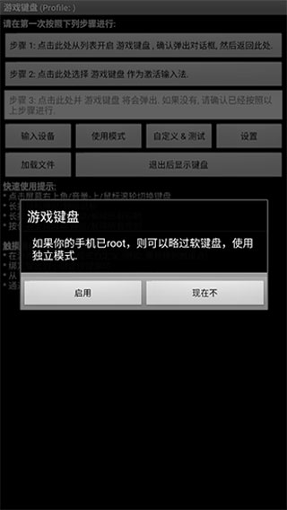 游戏键盘app中文版下载_游戏键盘app中文版安卓版最新版 运行截图2