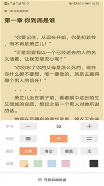 琼书阅读app下载_琼书阅读app安卓版下载v1.0.0最新版 运行截图2