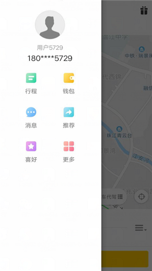 九牛代驾app下载_九牛代驾最新手机版下载v5.1.2.001 安卓版 运行截图2