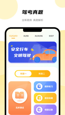 能计算器app下载_能计算器最新版下载v2.1.1 安卓版 运行截图1