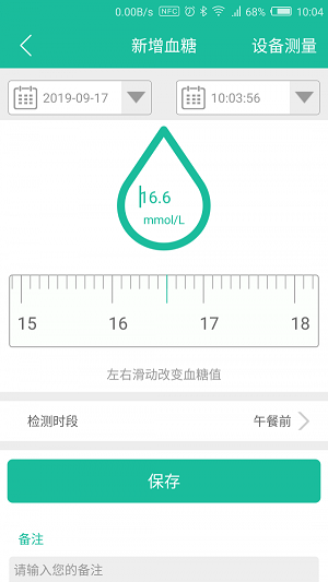 午盈健康软件最新版下载_午盈健康升级版免费下载v2.0.4 安卓版 运行截图1