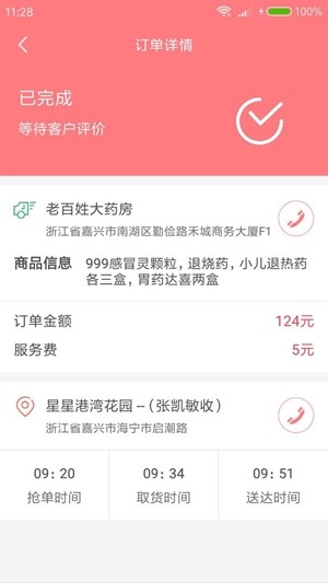 咔速司机端app下载_咔速司机端安卓版下载v10000.1.1 安卓版 运行截图2