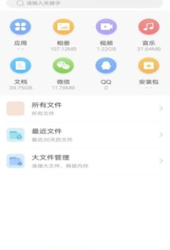 仟亿优化软件下载_仟亿优化最新版免费下载v2.0.1 安卓版 运行截图1