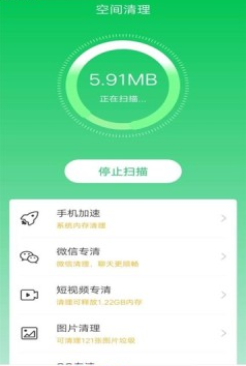 仟亿优化软件下载_仟亿优化最新版免费下载v2.0.1 安卓版 运行截图3