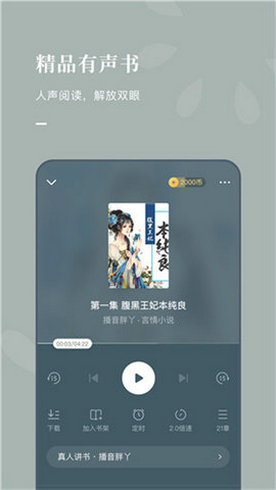乐可小说免费在线阅读app下载_乐可小说免费版下载v1.8.0最新版 运行截图4