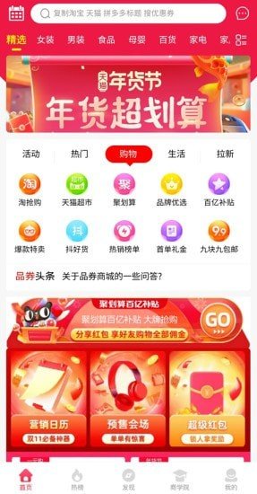 品券app下载_品券安卓版下载v1.0.1 安卓版 运行截图3