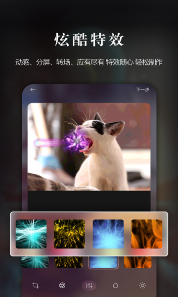 爱剪辑大师app下载_爱剪辑大师app下载v0.6.2最新版 运行截图3