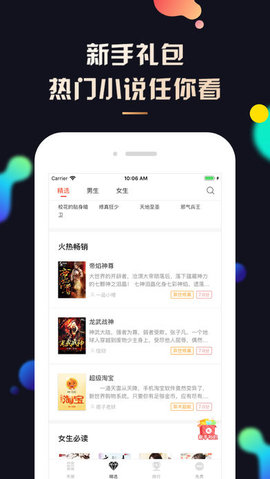 夜读小说免费版下载_夜读小说免费版安卓app下载v1.5.4最新版 运行截图4