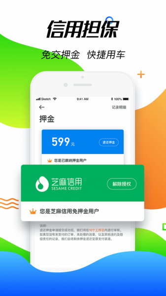 摩范出行app下载_摩范出行app安卓版下载v7.4.4最新版 运行截图4