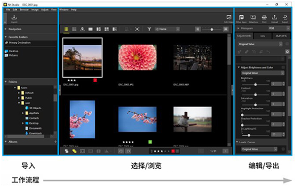 NX Studio软件下载_NX Studio中文版下载最新版 运行截图2