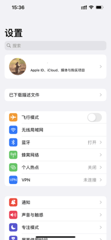 尝鲜派ios16描述文件下载_尝鲜派ios16app下载安卓版v1.0 安卓版 运行截图2