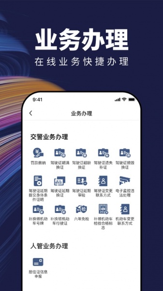 苏康码app健康码下载_江苏苏康码app健康码v1.3.2最新版 运行截图3