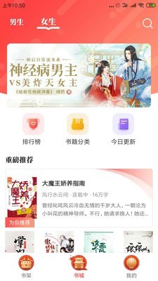 墨鱼小说app下载_墨鱼小说app安卓版下载v1.1.2最新版 运行截图4