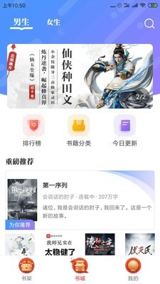 墨鱼小说app下载_墨鱼小说app安卓版下载v1.1.2最新版 运行截图2