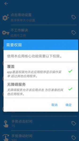 仿真自动点击器app下载_仿真自动点击器最新手机版下载v1.0 安卓版 运行截图1