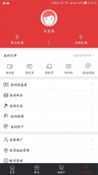 婚淘淘商城手机版app下载_婚淘淘商城安卓版下载v3.01 安卓版 运行截图1