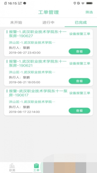 奇云二供安卓版免费下载_奇云二供绿色无毒版下载v1.3.7 安卓版 运行截图3