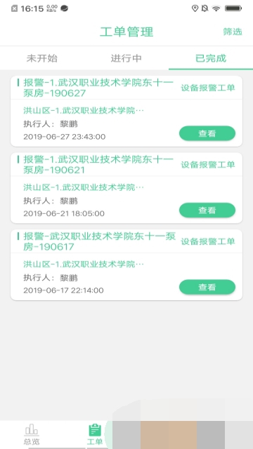 奇云二供安卓版免费下载_奇云二供绿色无毒版下载v1.3.7 安卓版 运行截图3