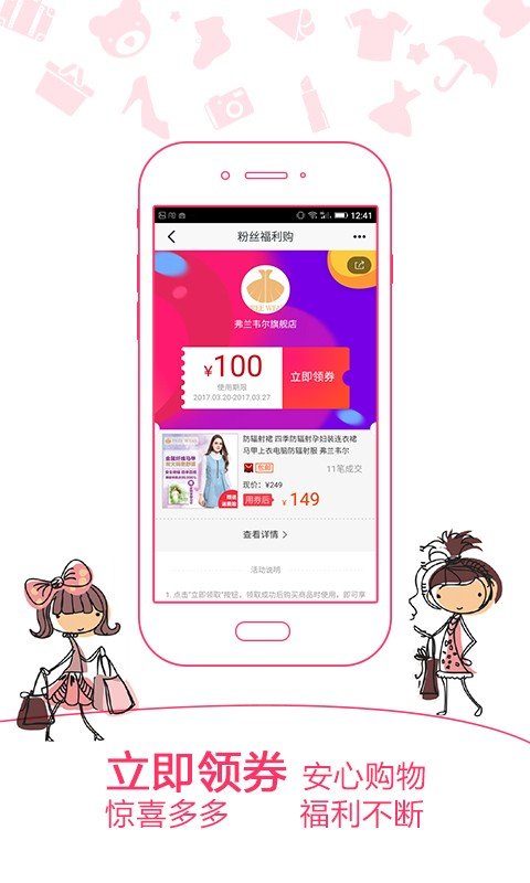 桃桃酥app下载_桃桃酥手机安卓版下载v00.00.0015 安卓版 运行截图1