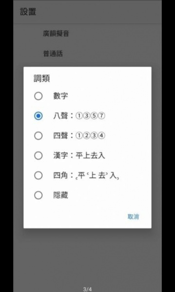 漢字音典app下载_漢字音典最新手机版下载v5.6 安卓版 运行截图1