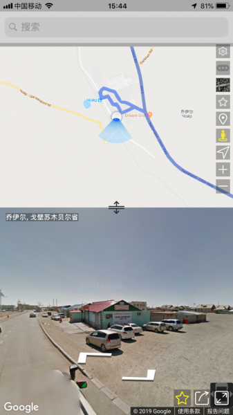 谷歌实时街景地图下载_谷歌实时街景地图手机版高清下载v2.0.0.278526253最新版 运行截图2