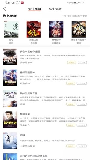 墨鱼小说app1.1.3下载_墨鱼小说app1.1.3旧版下载v1.1.2最新版 运行截图5