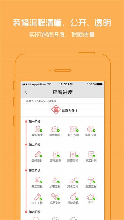 云装空间app下载_云装空间最新手机版下载v1.1.4 安卓版 运行截图3