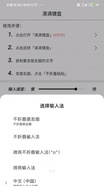 滴滴键盘app下载_滴滴键盘最新手机版下载v1.3.8 安卓版 运行截图1